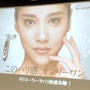 エステで人気の「RF(ラジオ波)」で本格ケア！最新美容ローラー体験イベント