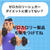 カロリーゼロ商品は本当に体にいいものなの？