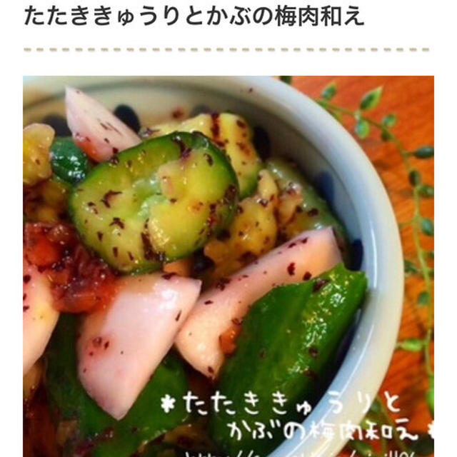 くらしのアンテナ掲載＊洗い物が少ないから楽ちん♪ビニール袋で作るきゅうりの和え物
