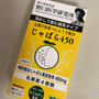 爽やかでおいしい緑茶＆花粉症対策♡京都宇治産べにふうき配合 じゃばら450
