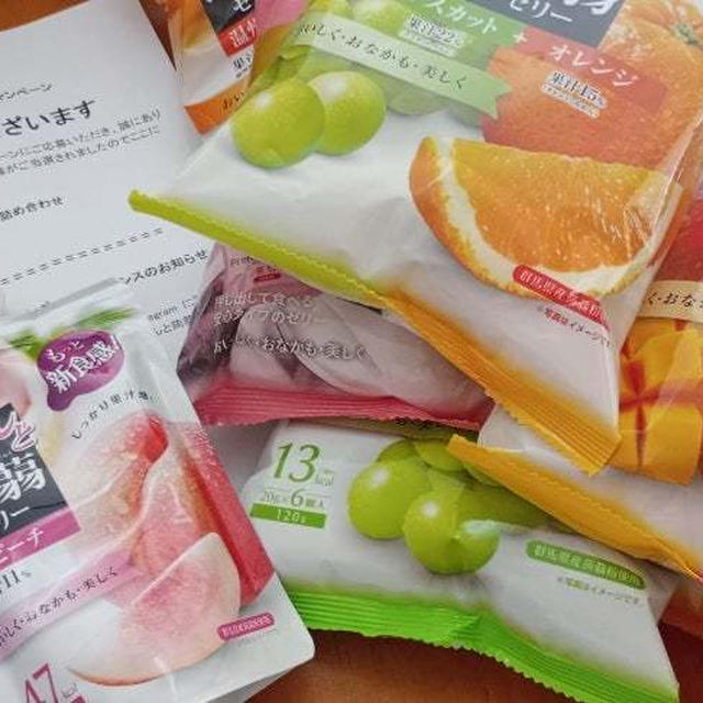 オリヒロキャンペーン当選