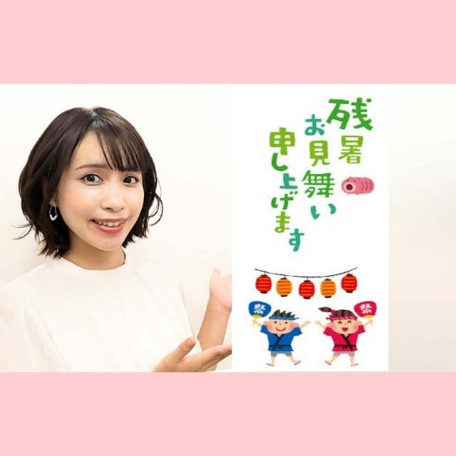 「暑中見舞い」から「残暑見舞い」に切り替えるタイミングに