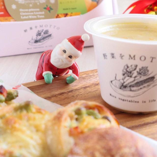 ＊【野菜をMOTTO】クリスマス限定スープセットdeスープランチ＊