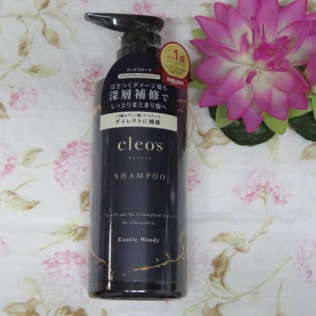 Cleo’s Beauté エクストラモイストシャンプー