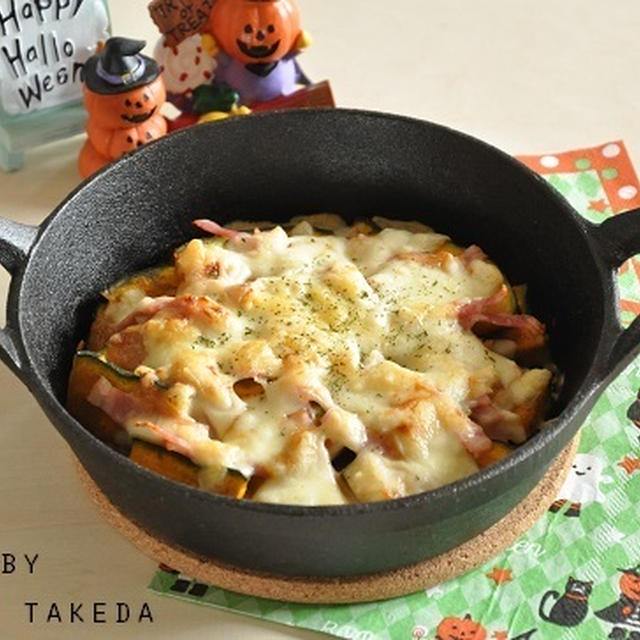【ハロウィンレシピ】ハロウィンも節約レシピが活躍☆かぼちゃとベーコンの簡単グラタン74円レシピ