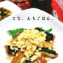 おちび作♪鰻もどき&ゴーヤの味噌マヨガーリック