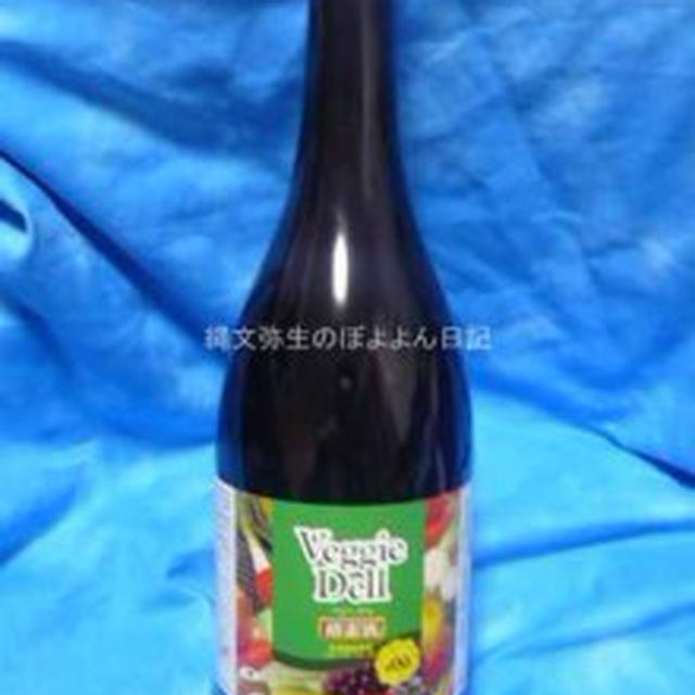 ベジーデル酵素液