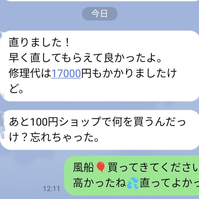 夫のスマホが直りました〜高い〜｡ﾟ(ﾟ´Д｀ﾟ)ﾟ｡