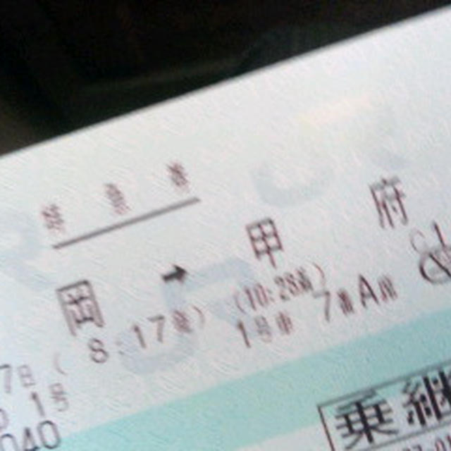 乗り継ぎ