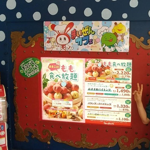 大人気の場所は高かった(;'∀')