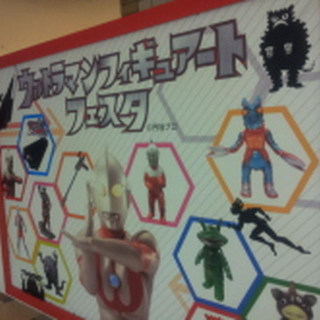 ウルトラマン　