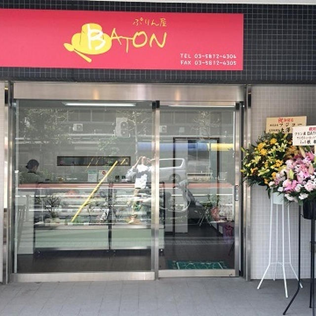 ぷりん屋BATON@新御徒町店　オープンしました！！