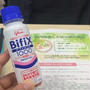 寝る前に飲んで翌朝スッキリBifiX1000　★RSL　腸内環境に大切な菌のお話★