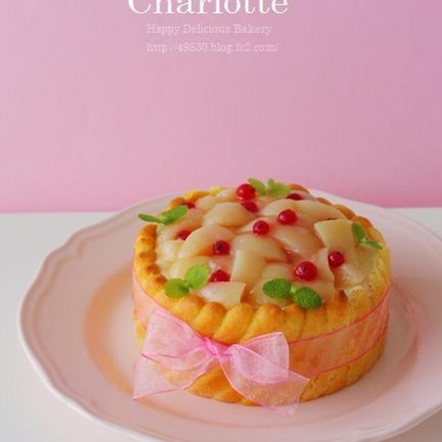ピーチシャルロット