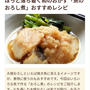 【ご報告】サバの梅おろし煮がフーディストノートに掲載❤︎感謝