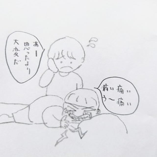 続く激痛と悔しさ