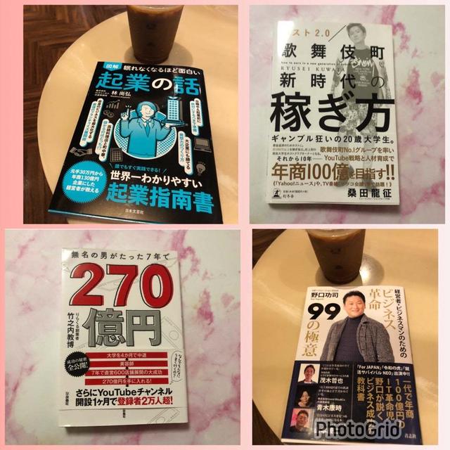 【楽天購入品】仕事を頑張りたい方に❤️オススメビジネス本