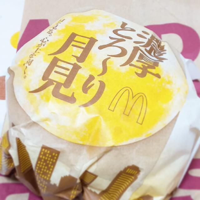 【月見バーガー】あぁ月見パイ完売してた( ；∀；)