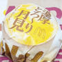 【月見バーガー】あぁ月見パイ完売してた( ；∀；)