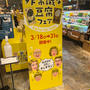 ルクア大阪　フードホール　キッチン＆マーケット　非常識な豆腐フェア 商品購入で抽選　