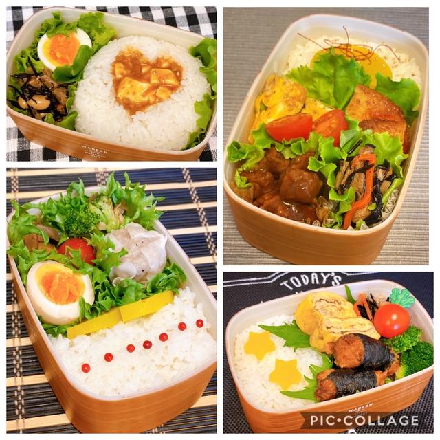ハートの麻婆豆腐弁当 〜2月のお弁当（その3）〜
