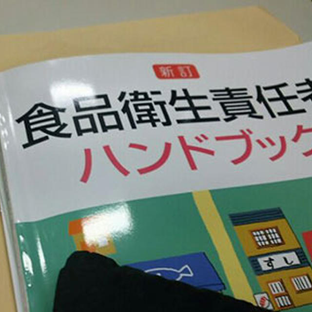 とある講習会に行ってきました……