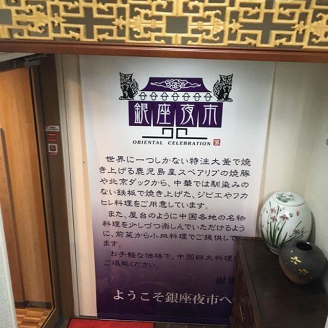 銀座夜市で女子釣り談議♫