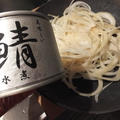 和食レシピ・・・サバ水煮缶で作るサバサラ