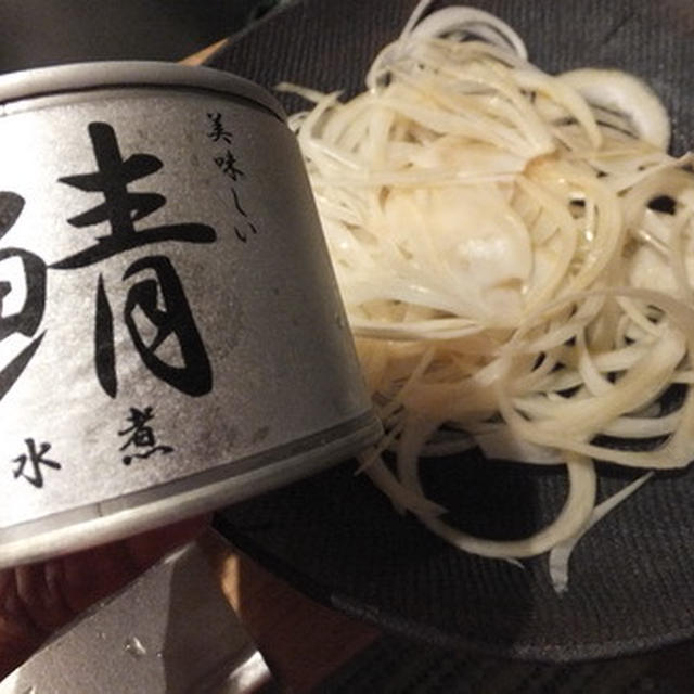 和食レシピ・・・サバ水煮缶で作るサバサラ