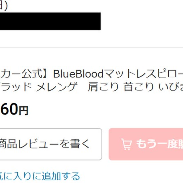 朝起きると不調が悪化しません？枕のせい？