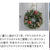（募集）コミュニティークラブ玉川・イギリスのバーチャルクリスマス