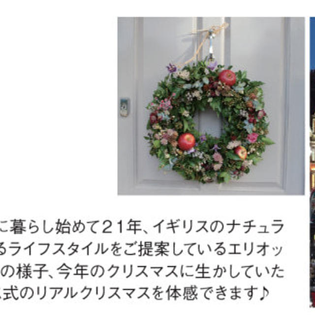（募集）コミュニティークラブ玉川・イギリスのバーチャルクリスマス