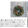 （募集）コミュニティークラブ玉川・イギリスのバーチャルクリスマス