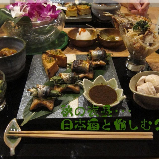 今を愉しむお料理