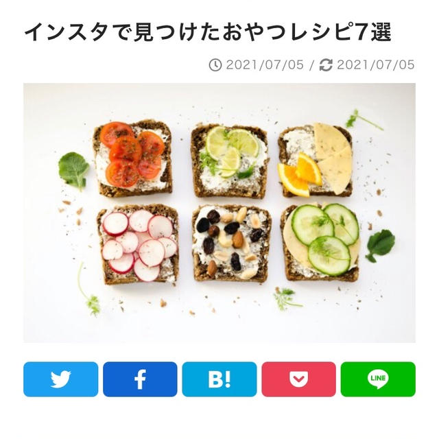 【ご報告】アーモンドいちごのスティックチョコパイが家事代行ラボに掲載❤︎感謝