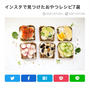 【ご報告】アーモンドいちごのスティックチョコパイが家事代行ラボに掲載❤︎感謝