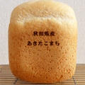 GOPANのプレゼント・お米食パンの自己評価４～６位