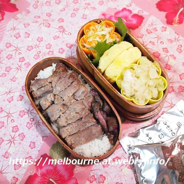 ペイ ★ 今日のOBENTOは　ステーキ弁