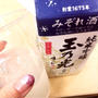 みぞれ酒