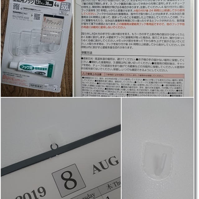  【100均】ずっと欲しかったものと思いつきでやってみたこと♪