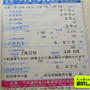 １?２月分水道料金