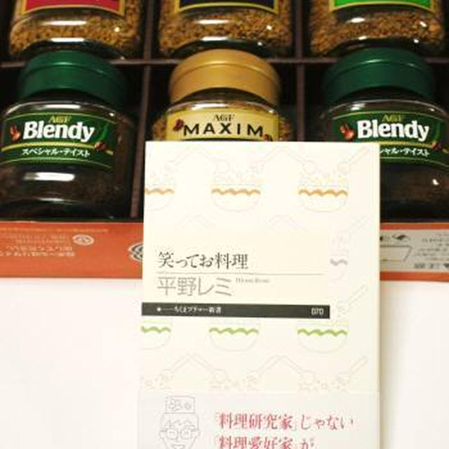 * 平野レミ先生のサイン本いただきました～♪