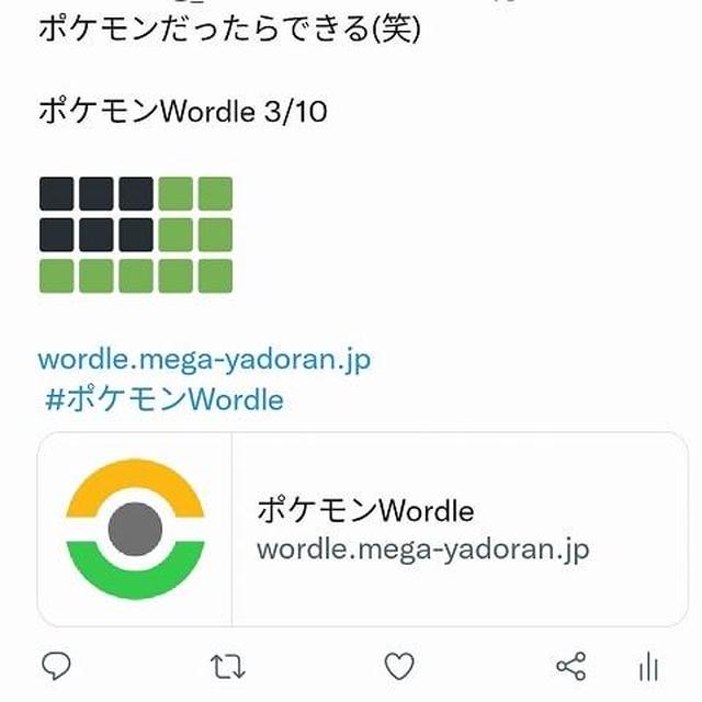 Wordle（ワードル）