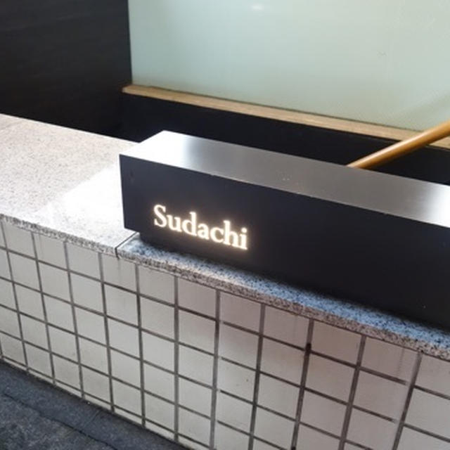 日本料理でクリスマスイブイブ@南青山「Sudachi」
