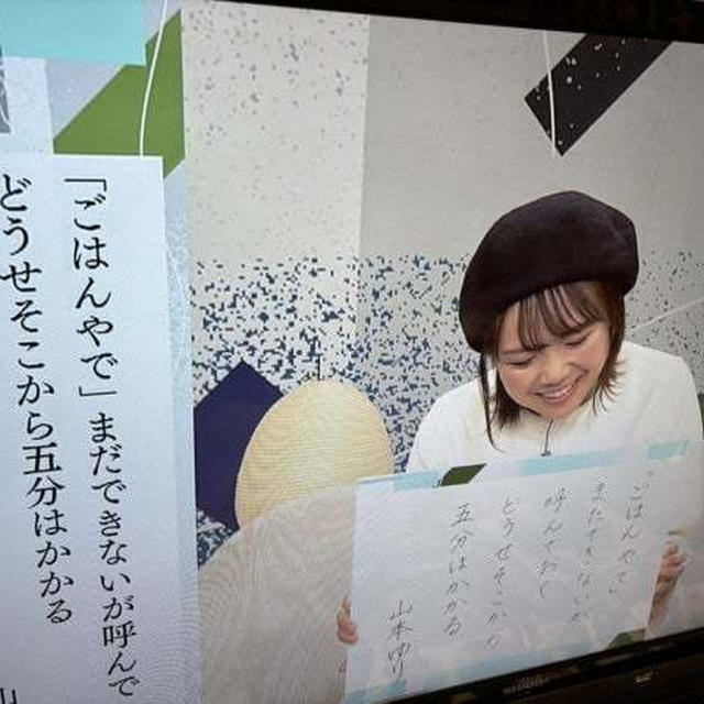 バドミントンとNHK短歌と、中日新聞「家族のこと話そう」