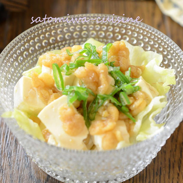 【豆腐と天かすの麵つゆサラダ】天かすのコク+生姜でサッパリ！