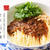 構想…本格！担々麺の研究① 汁なし坦々麺