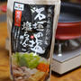 今年はこれ攻めようか！のワンタン鍋の晩ご飯。