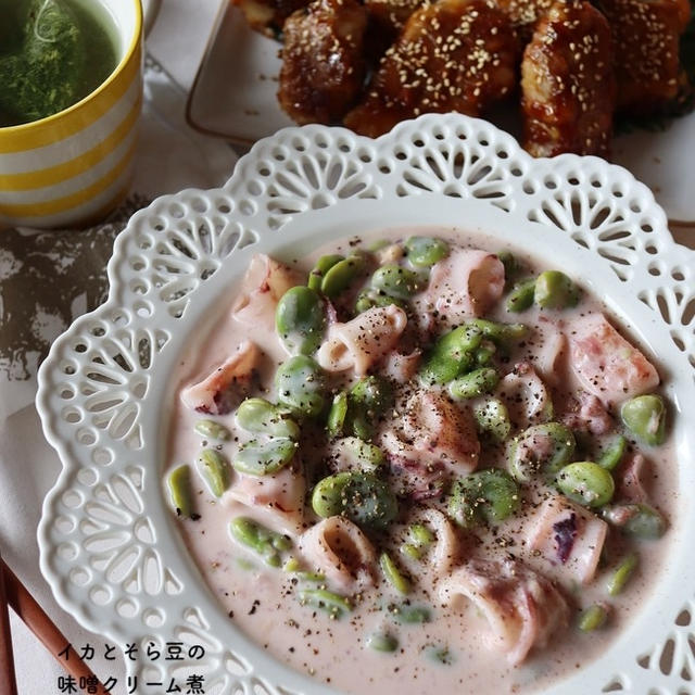 【イカレシピ】役員決め。とイカとそら豆の味噌クリーム煮