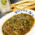 【若草カレーMIXスパイス】【スパイシーシーズニング】を食べてみました
